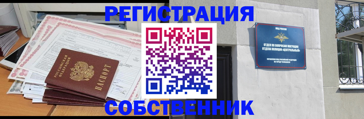 временная регистрация купить в Владивостоке