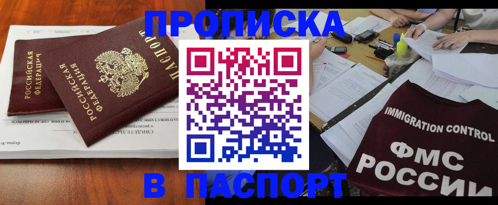 временная регистрация в квартире в Владивостоке