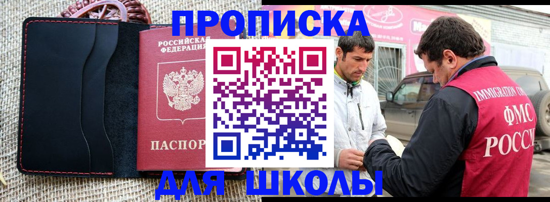 временная регистрация поиск в Владивостоке