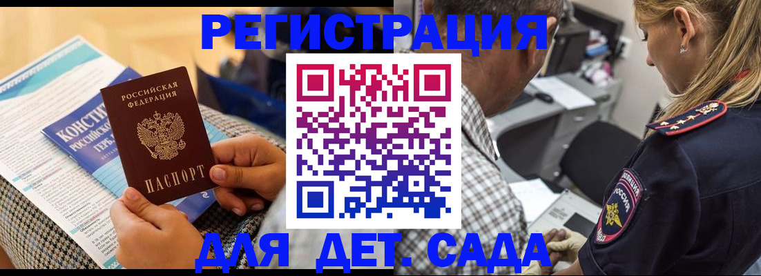 прописка штамп в Владивостоке